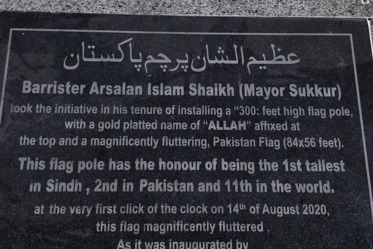 Sukkur Heritage & River Safari Experience image 1
