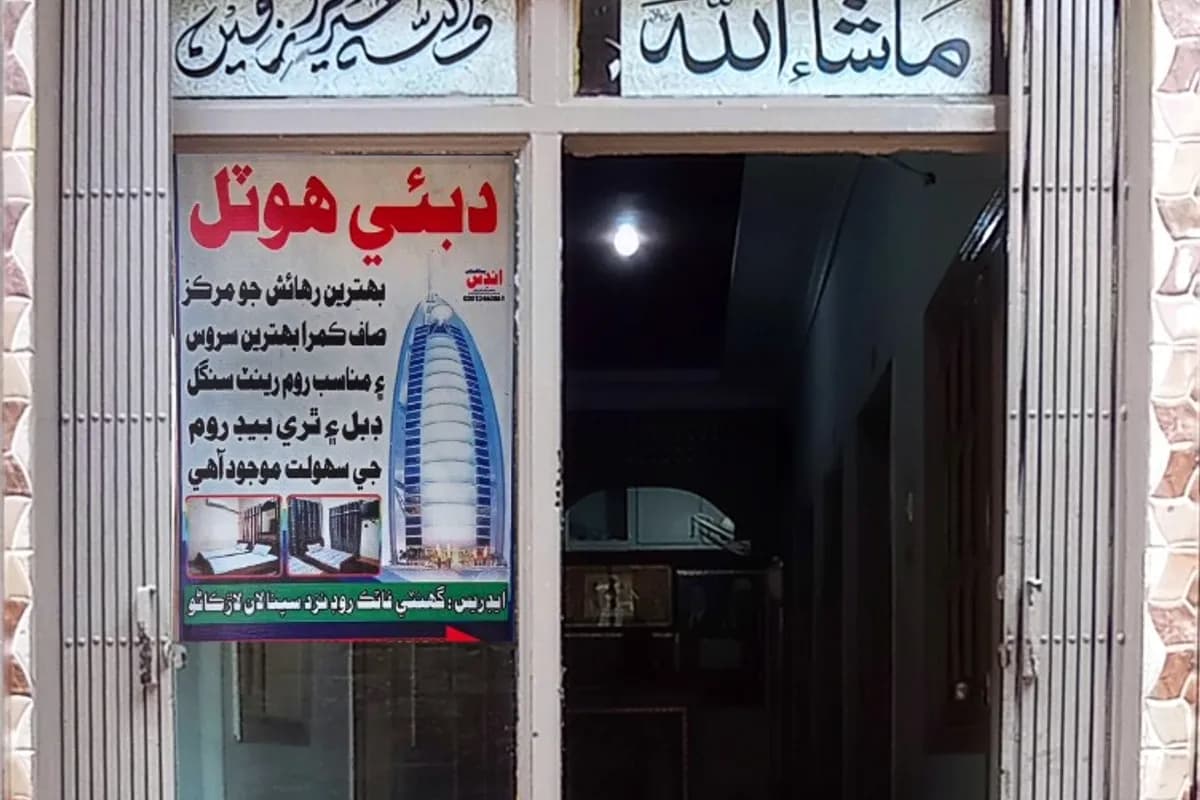 Indus Hotel Larkana image 2